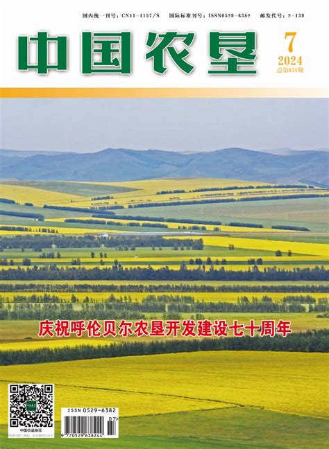 水湖傅|《草原》2024年第7期｜傅菲：大茅山自然笔记（节选